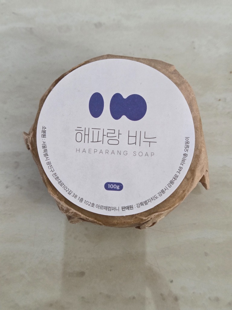해파랑 비누